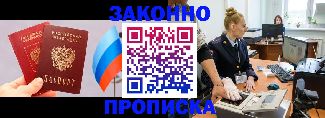 временная регистрация надежно в Бугуруслане