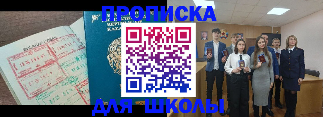 регистрация ребёнка по месту пребывания в Бугуруслане