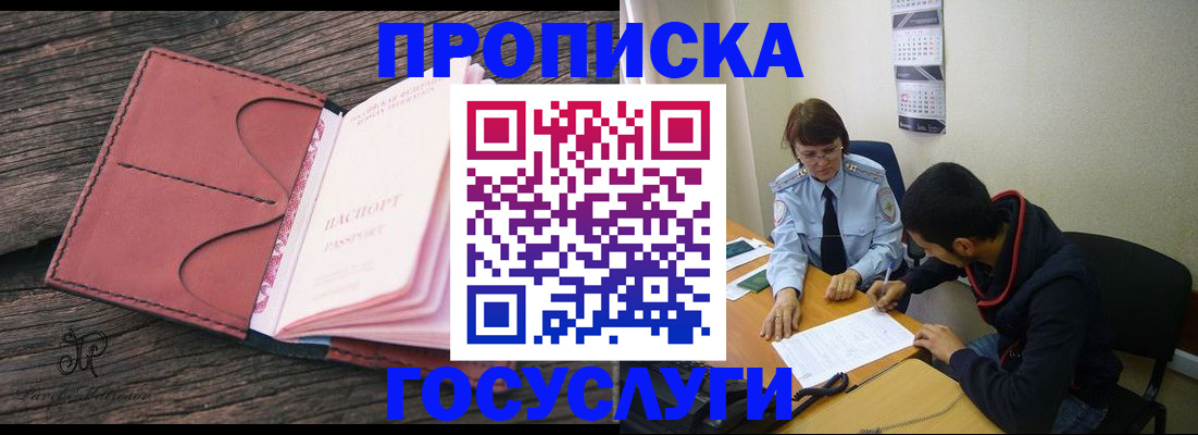 временная регистрация в квартире в Бугуруслане