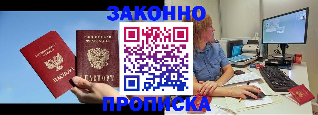 временная регистрация законно в Бугуруслане