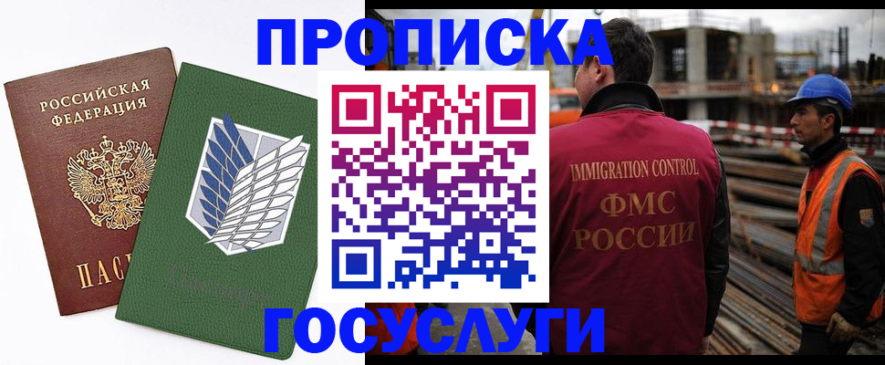 временная прописка в Бугуруслане