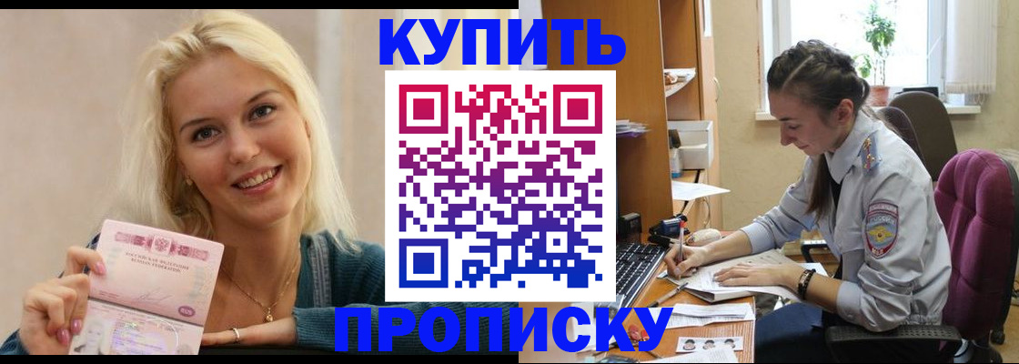 регистрация для РВП в Бугуруслане