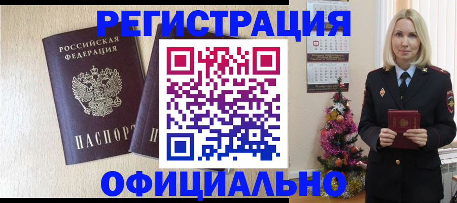 помощь с получением штампа о регистрации в Бугуруслане