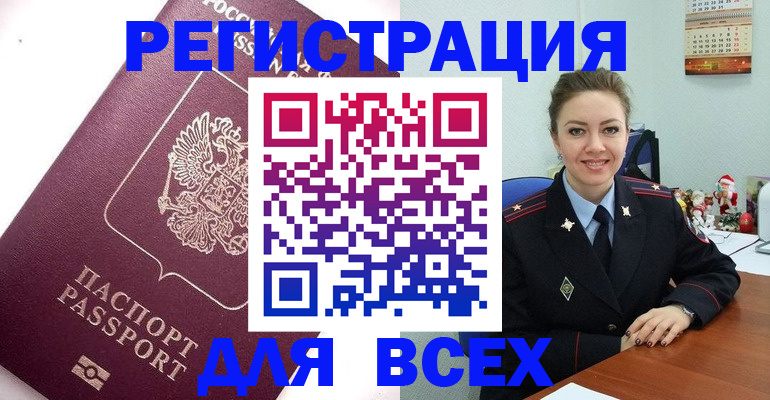 прописка по месту пребывания в Бугуруслане